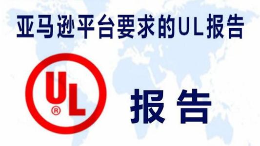 UL507报告